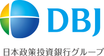 DBJ日本政策投資銀行グループ